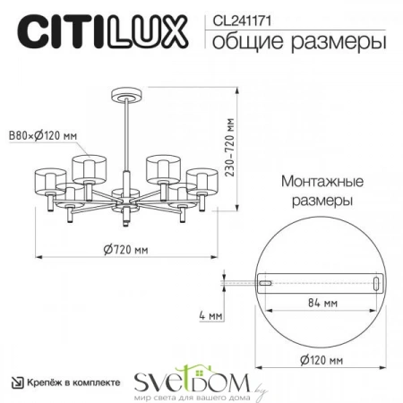 Люстры на штангеCL241171 CITILUX | Svetdom.by