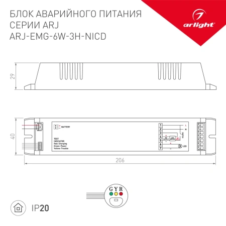 Блок аварийного питания ARJ-EMG-6W-3H-NiCd Arlight 024365 Arlight
