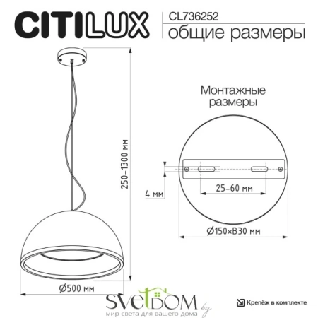 Подвесные светильники CITILUX CL736252 от Магазина Svetdom.by