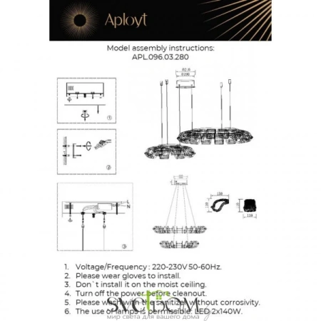 Люстры подвесныеAPL.096.03.280 Aployt | Svetdom.by