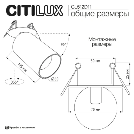 Встраиваемый светильник Citilux AXEL CL512D11 CITILUX
