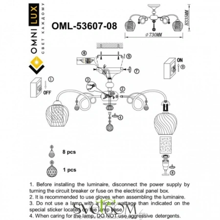 Люстры потолочныеOML-53607-08 Omnilux | Svetdom.by