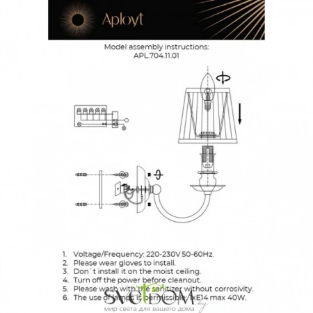 Настенные светильники APL.704.11.01 Aployt | Svetdom.by