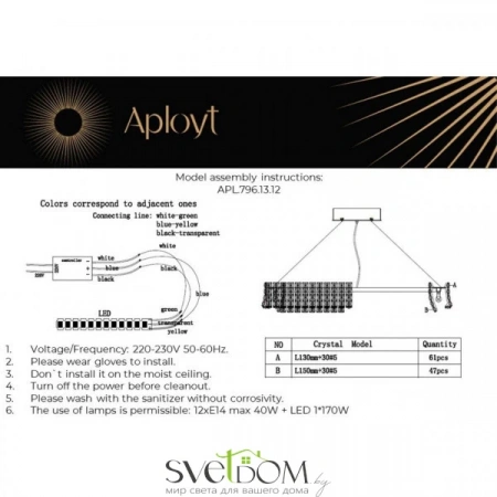 Люстры подвесныеAPL.796.13.12 Aployt | Svetdom.by