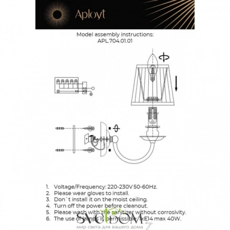 Настенные светильники APL.704.01.01 Aployt | Svetdom.by