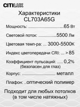Люстры потолочныеCL703A65G CITILUX | Svetdom.by