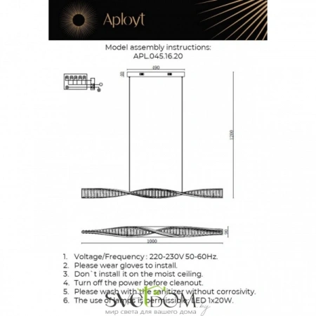 Люстры подвесныеAPL.045.16.20 Aployt | Svetdom.by