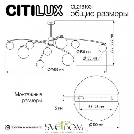 Люстры на штангеCL218193 CITILUX | Svetdom.by