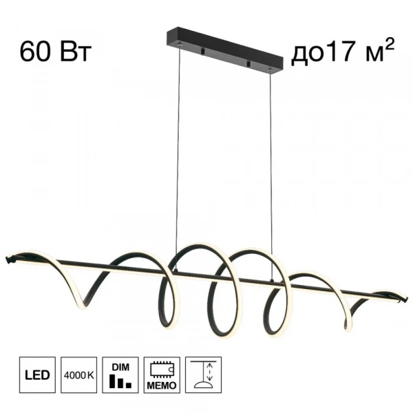 CITILUX CL229066 Джемини Подвес Черный