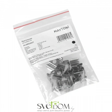 Комплект креплений (для профиля ALM004S-2M) 10шт. ALM004MT