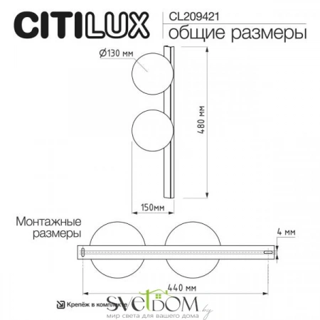 Бра CL209421 CITILUX | Svetdom.by