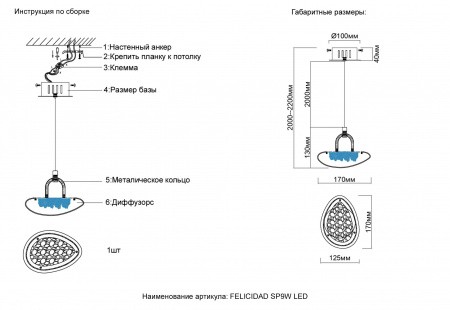 Подвесные светильники Crystal Lux 0590/201 от Магазина Svetdom.by