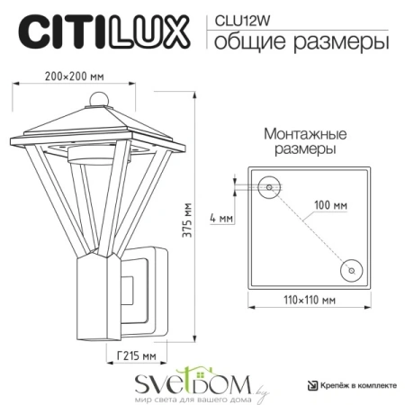 CITILUX CLU12W GENOX Настенный Уличный Св-к CITILUX