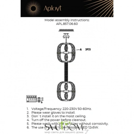 Светильник подвесной Aployt  APL.857.06.60 Aployt