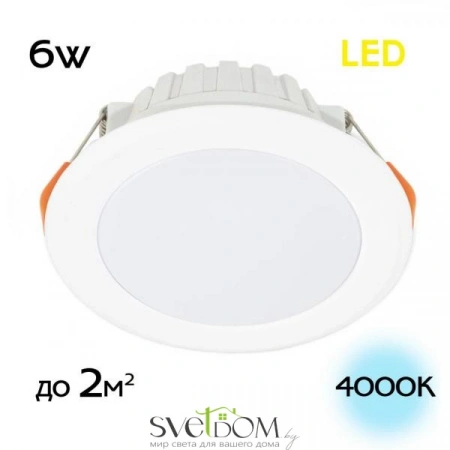 Встраиваемые светильники CITILUX CLD5106N от Магазина Svetdom.by
