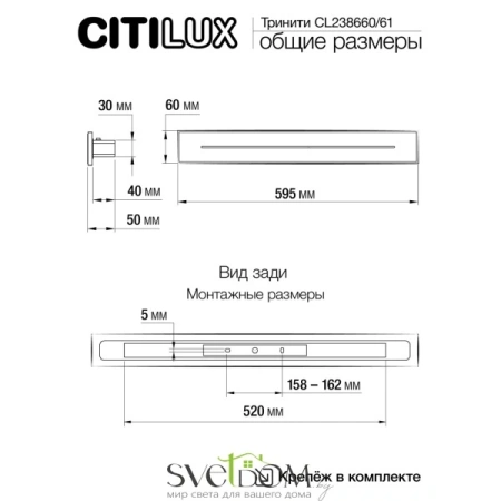 Citilux Тринити CL238660 Настенный светодиодный светильник Белый CITILUX