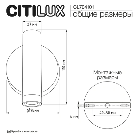 Бра Citilux DEKART CL704101 CITILUX