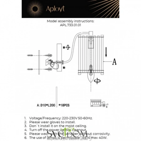 Настенные светильники APL.733.01.01 Aployt | Svetdom.by