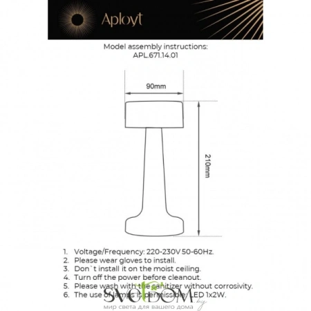 Настольная лампа Aployt  APL.671.14.01 Aployt