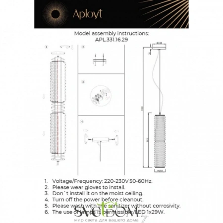 Подвесные светильники Aployt APL.331.16.29 от Магазина Svetdom.by