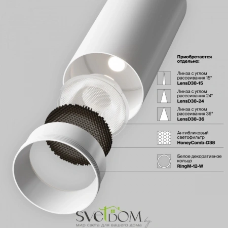 Трековый светильник TR021-1-12W4K-W-W TR021-1-12W4K-W-W Maytoni