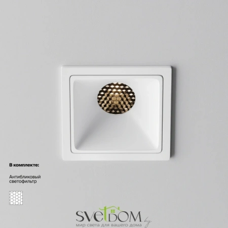 Встраиваемые светильники Maytoni DL043-01-10W3K-SQ-W-1 от Магазина Svetdom.by