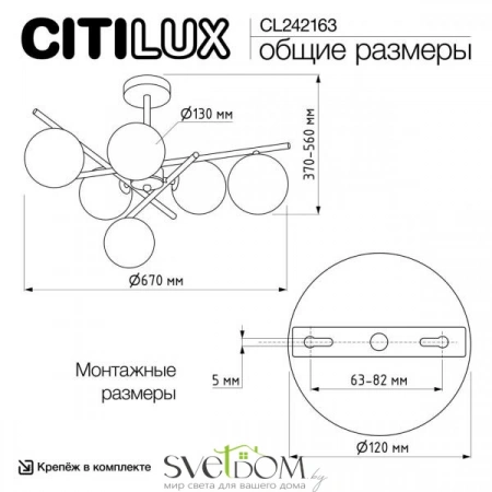 Люстры на штангеCL242163 CITILUX | Svetdom.by