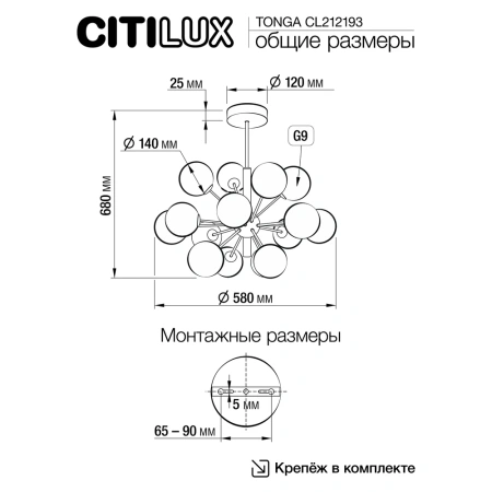 Люстра на штанге Citilux TONGA CL212193 CITILUX