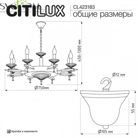Люстры подвесныеCL423183 CITILUX | Svetdom.by