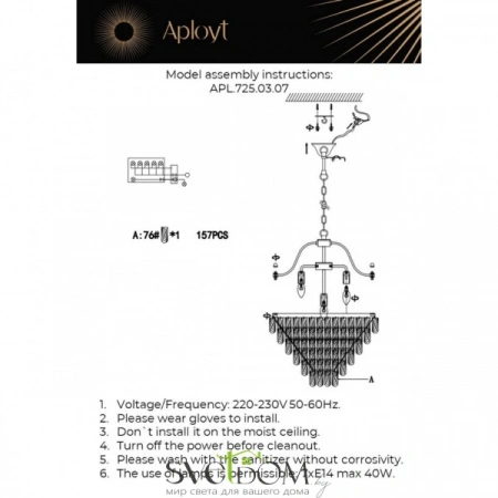 Люстры подвесныеAPL.725.03.07 Aployt | Svetdom.by