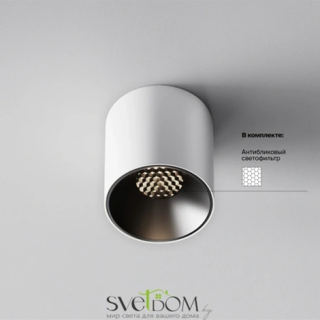 Потолочные светильники Maytoni C064CL-5W4K-RD-WB от Магазина Svetdom.by