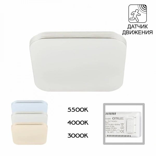 Потолочные светильники CITILUX CL714K24SV от Магазина Svetdom.by