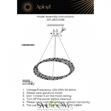 Люстры подвесныеAPL.853.03.88 Aployt | Svetdom.by