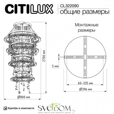 Люстры подвесныеCL322090 CITILUX | Svetdom.by