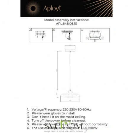 Подвесные светильники Aployt APL.648.06.10 от Магазина Svetdom.by