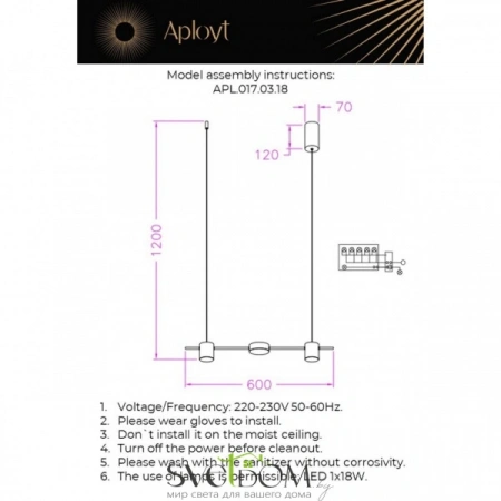 Люстры подвесныеAPL.017.03.18 Aployt | Svetdom.by