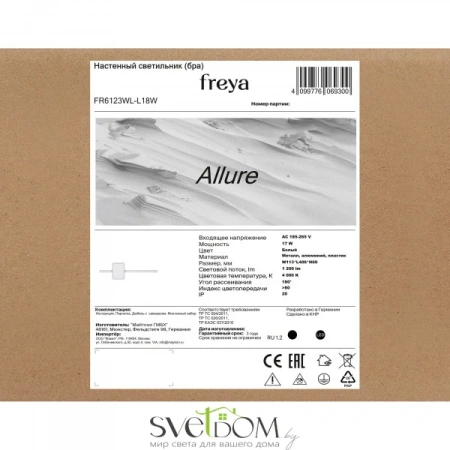 Настенный светильник (бра) Freya FR6123WL-L18W Freya