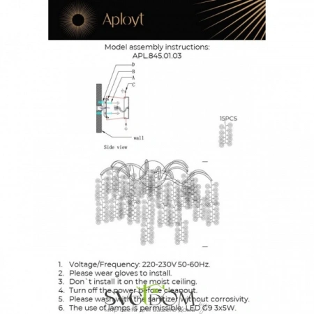 Настенные светильники APL.845.01.03 Aployt | Svetdom.by