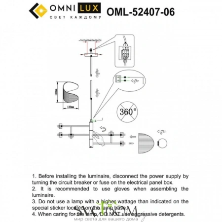 Люстры потолочныеOML-52407-06 Omnilux | Svetdom.by