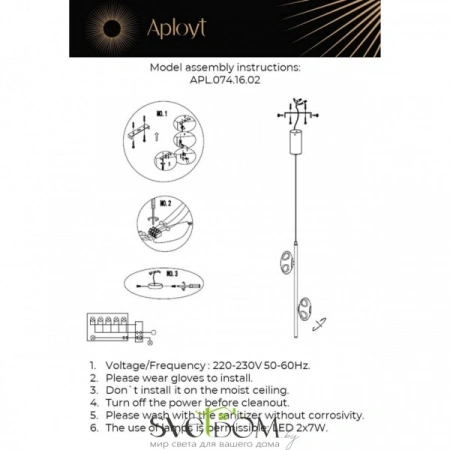 Подвесные светильники Aployt APL.074.16.02 от Магазина Svetdom.by