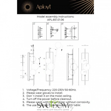 Настенные светильники APL.651.01.06 Aployt | Svetdom.by
