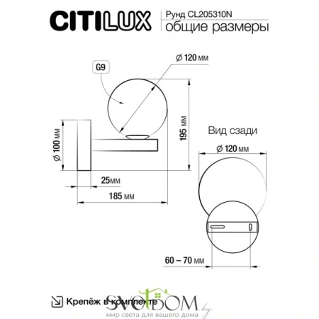 Citilux Рунд CL205310N Бра с выключателем Бронза CITILUX