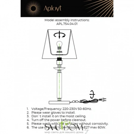 APL.754.04.01 Aployt