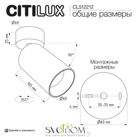 CITILUX CL512212 AXEL Латунь Св-к Спот Накладной CITILUX