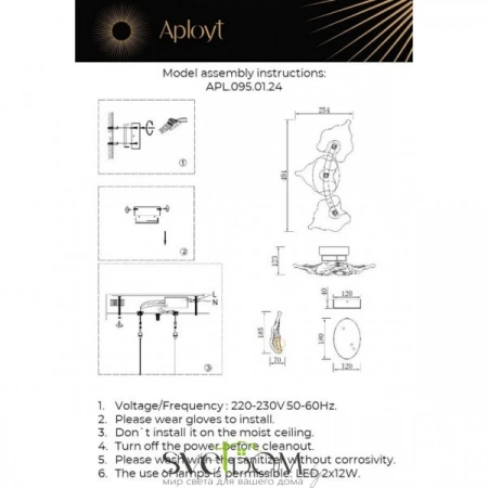 Настенные светильники APL.095.01.24 Aployt | Svetdom.by