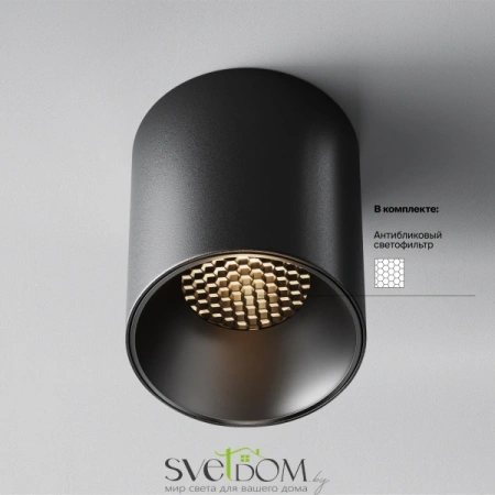 Потолочные светильники Maytoni C064CL-12W3K-RD-B от Магазина Svetdom.by