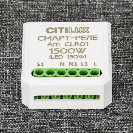 Умное одноканальное реле Citilux Смарт CLR01 CITILUX