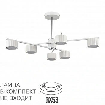 8241/6C COMFI LN25 202 белый/хром, металл Люстра потолочная LED GX53 6*7W 220V KARINA