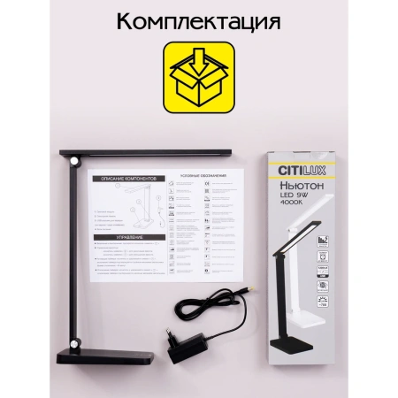 Настольная лампа Citilux Ньютон CL803081 CITILUX