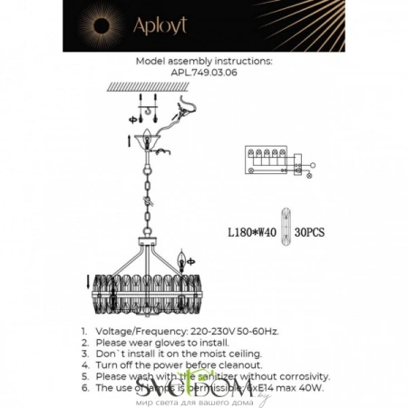 Люстры подвесныеAPL.749.03.06 Aployt | Svetdom.by